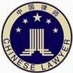 好律师